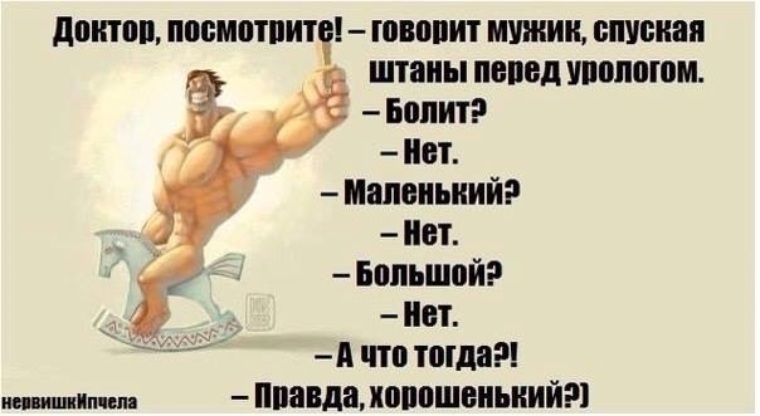 Врачи Могут Узнать Что Ты Дрочишь