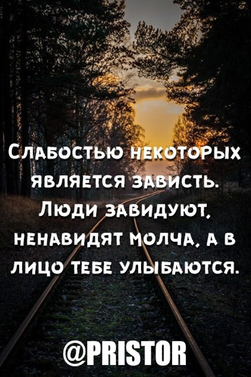 Статус в ватсап в картинках со смыслом про жизнь со смыслом