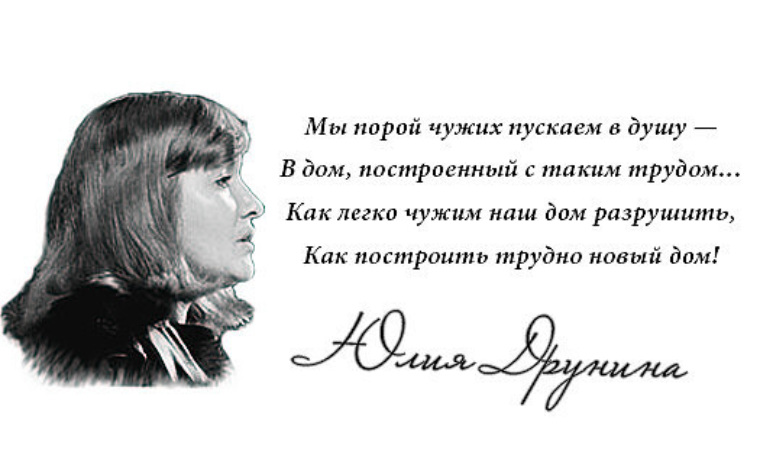 Не пускайте чужих в