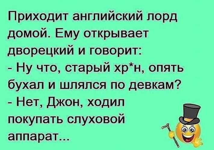 Приходят по английски