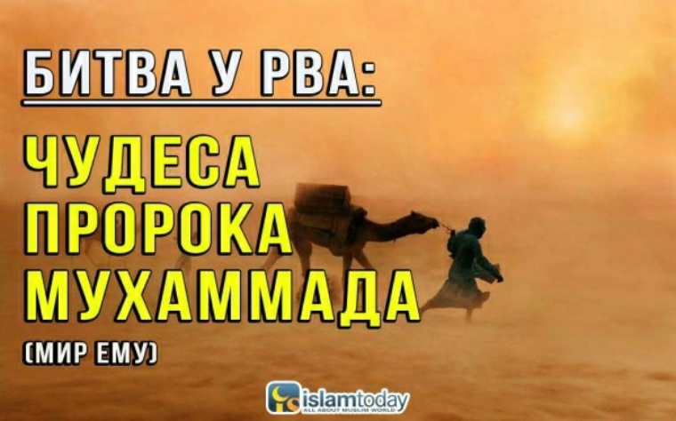 Битва у рва