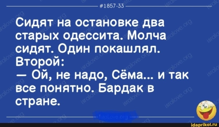 Седина в бороду бес в ребро