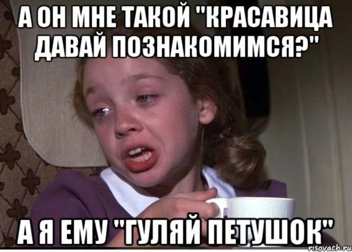 Ну нормально. Мем мальчик и девочка в самолете. Мем девочка с чашкой. Аэроплан фильм мемы. Мем девочка Аэроплан.