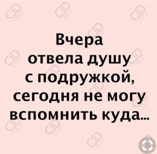 Кашу в голове иногда надо перемешивать чтобы не пригорала картинки