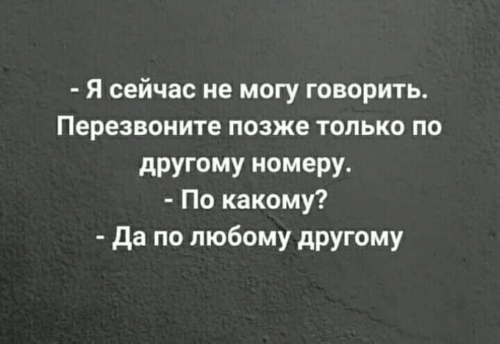 Я в зале не могу говорить