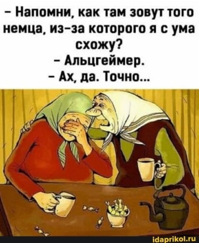 Как вас зовут а то. Как вас зовут а то