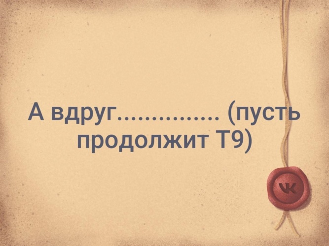 Давай дальше продолжать