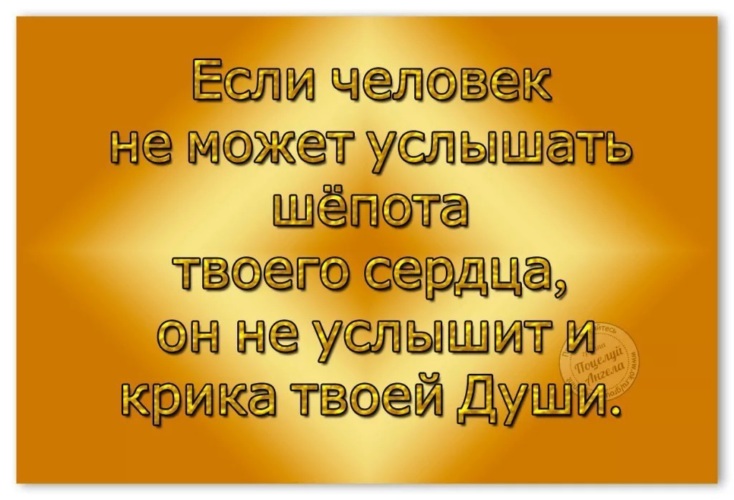 Ты меня слышишь или что