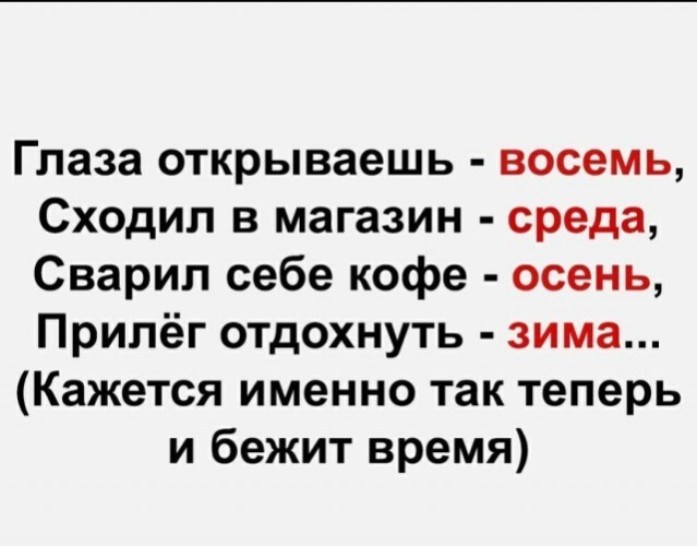 Стихотворение «Наверное, это старость…»