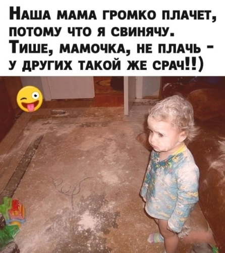 Мама я не хочу умирать откуда мем