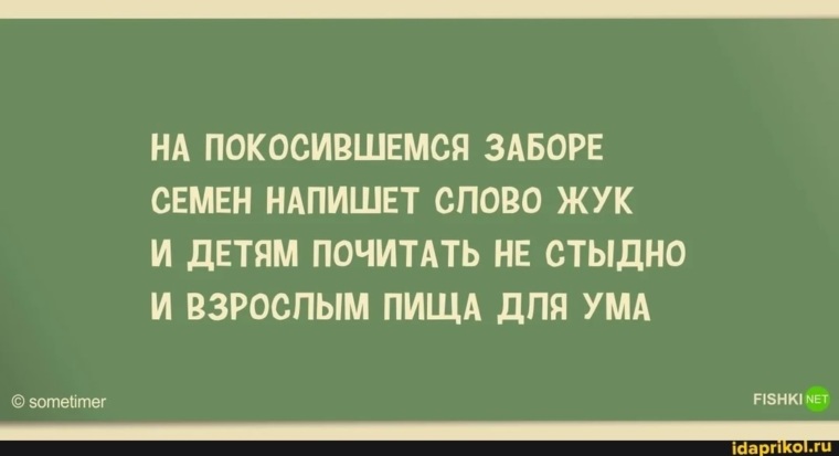 Стишки пирожки