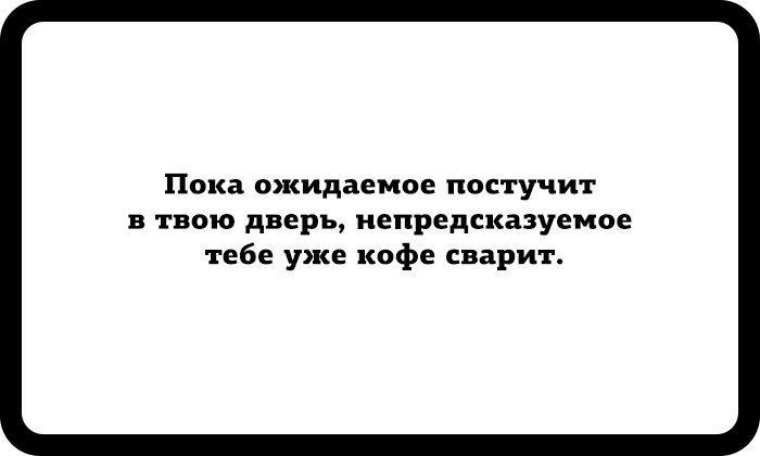 С утра хотела быть доброй но к обеду отпустило картинка