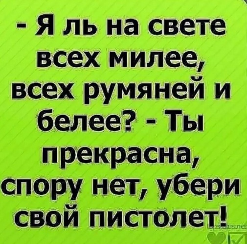 Спору нет. Статусы смешные до слез. Фразы для статуса в ВК. Статусы смешные до слёз. Статусы смешные до слёз короткие.