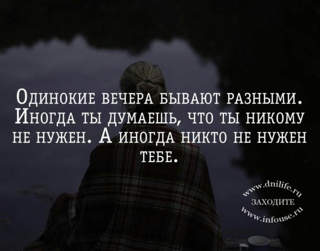 Статусы никому не нужна - kalyanholl.ru