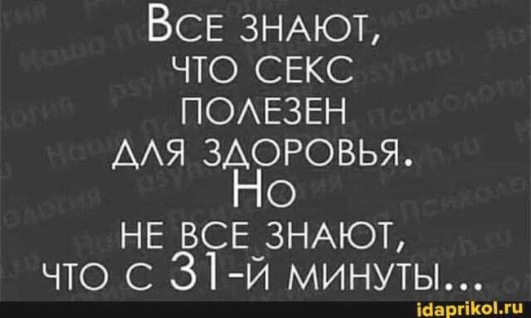 Секс Каждый День Секс Каждый День