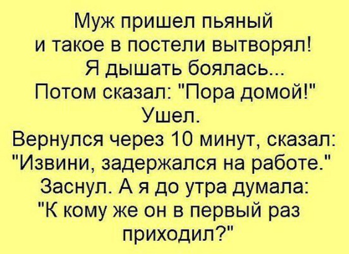 Дождалась бухого мужа Дождалась бухого мужа