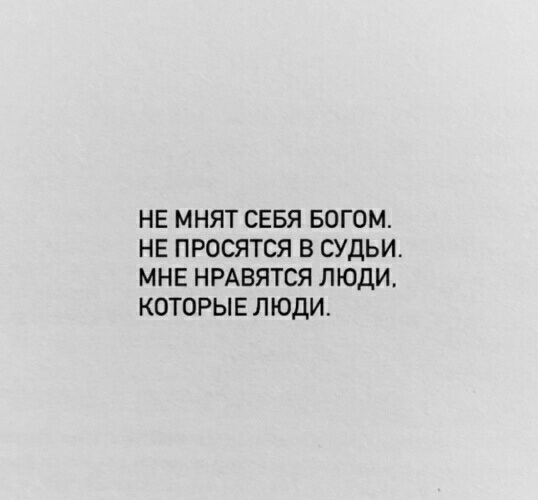 Все ты знаешь только в туалет не просишься