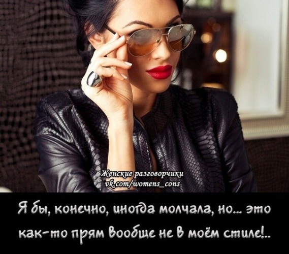 скромная и воспитанная но разговаривать. довольно скромный. довольно скромный. приколы про воспитание людей. высказывания я девушка воспитанная.