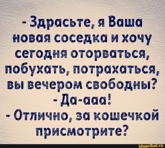 Соседка всегда не против развлечься - 19 фото