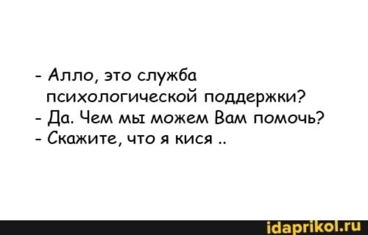 Женя алло. Алло это служба поддержки. Алло это служба поддержки поддерживаю. Алло это служба психологической поддержки. Это служба поддержки поддерживаю.