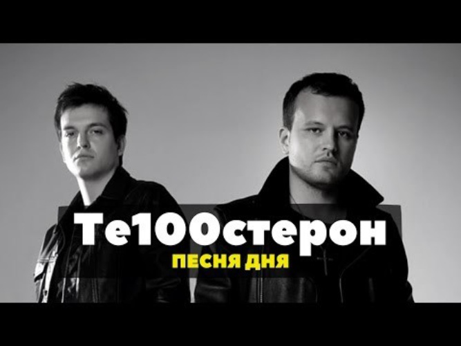 Те100стерон кровать текст песни