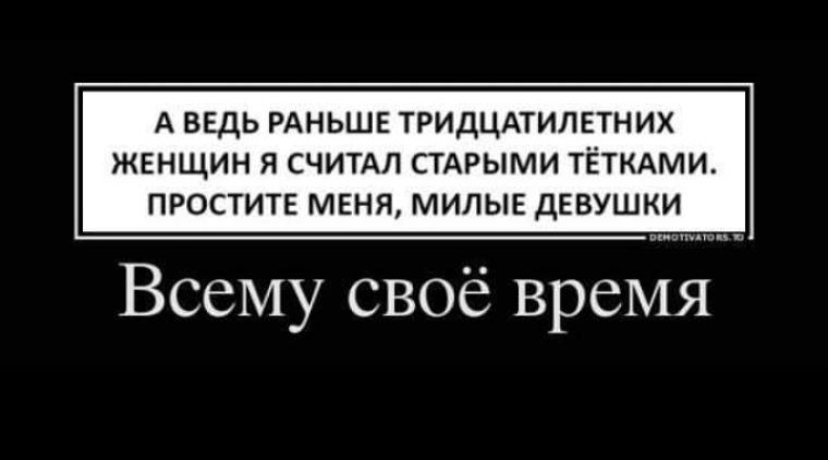 Ведь раньше. Секрет молодости прикол. Тридцатилетние женщины простите девчонки. Раньше я считал 30 летних женщин. Тридцатилетние женщины раньше.