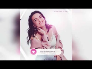 Марина Бриз Новый Год Текст Марина Бриз Новый Год Текст