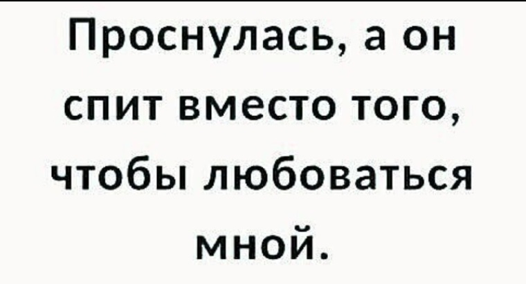 Вместо того чтобы. Спят вместо. Я спала вместо того чтобы играть.