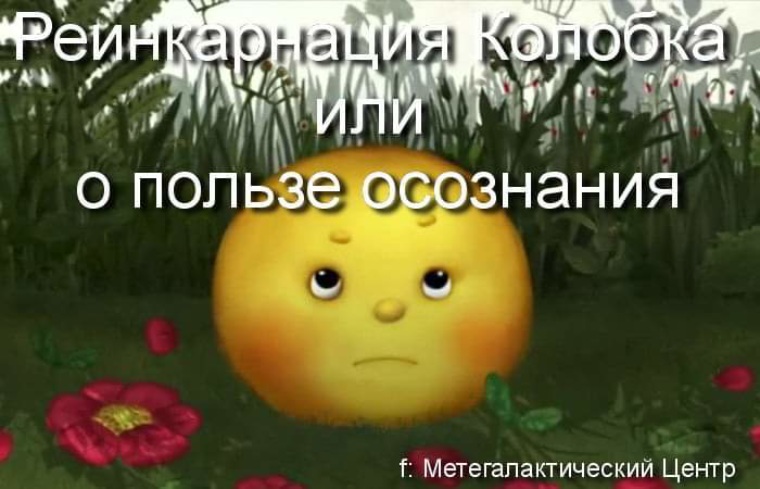 Маленькие Картинки Колобок