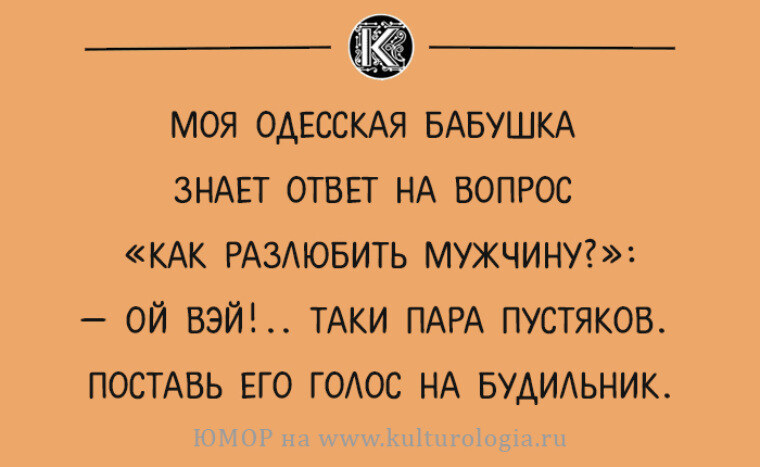 Бабка знает все. Одесский юмор цитаты. Тонкий Одесский юмор. Одесский юмор анекдоты фразы. Одесса юмор анекдоты высказывания.