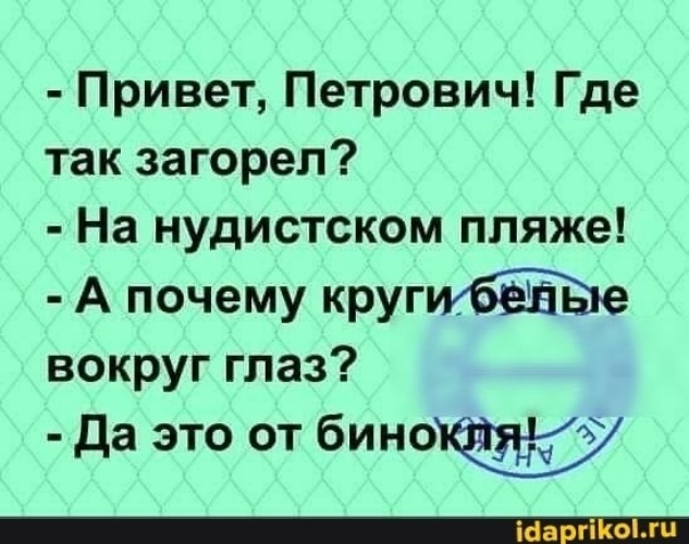 Анекдот Видео Про Нудиста