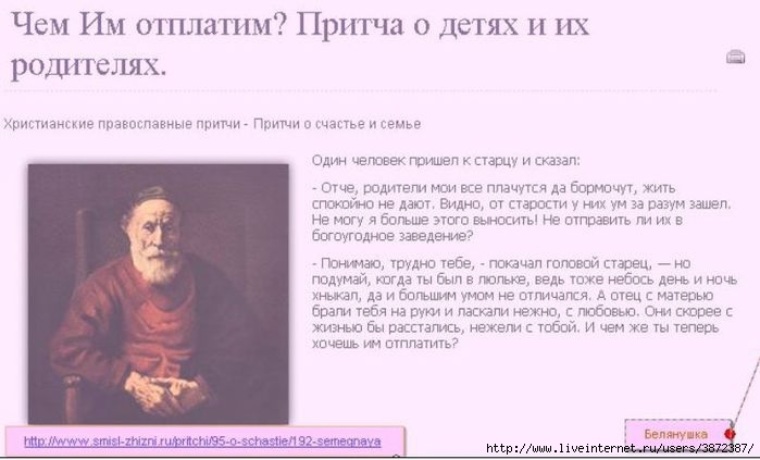 Притча о доброте для детей. Притчи для детей дошкольного возраста. Притча о матери и детях. Притча о младенце. Притча о младенце.