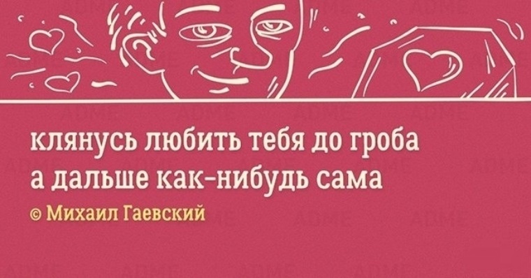 Сама нибудь. Двустишия смешные о жизни. Язвительные двустишья,. Жизненные двустишия для хорошего настроения. Клянусь любить тебя до гроба а дальше как-нибудь сама.