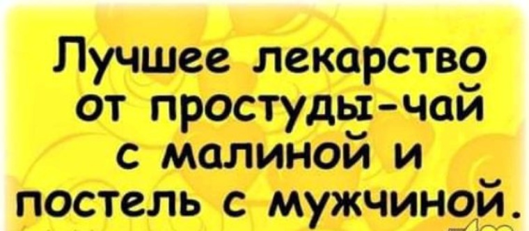 Говорят Что Смех И Секс Продлевают Жизнь Говорят Что Смех И Секс Продлевают Жизнь
