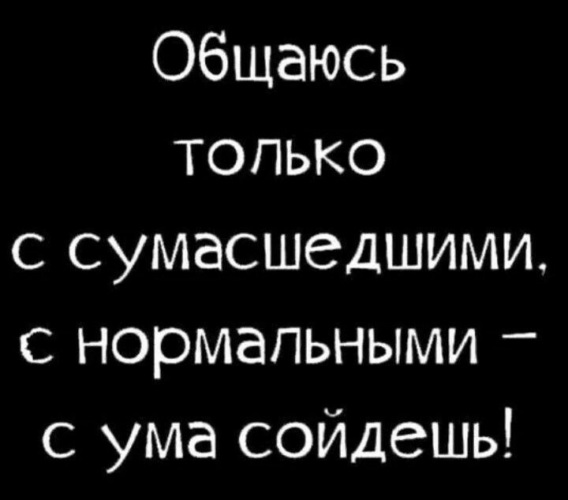 Только не сойти с ума в этой комнате