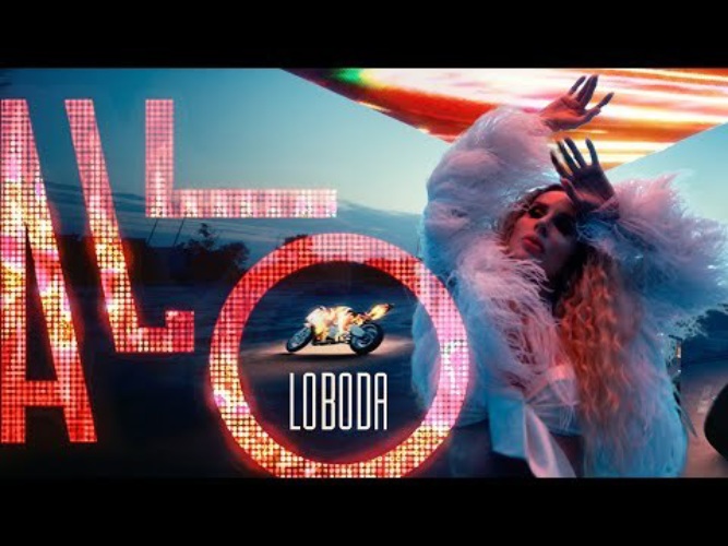 Лобода алло. Лобода allo. LOBODA allo новая волна 2021. LOBODA allo Дата выхода. Лобода Алло слушать.