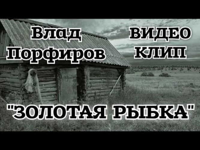 влад порфиров обложка. порфиров мне пора жениться. влад порфиров связаны судьбой. порфиров мне пора жениться. павел порфиров.