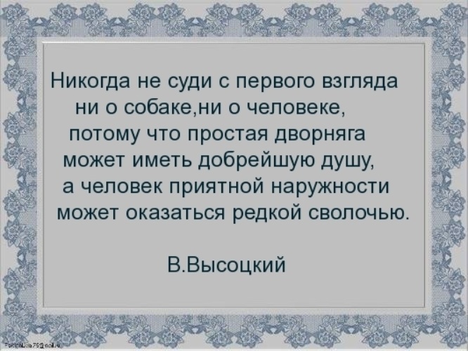 Потому что люди проект