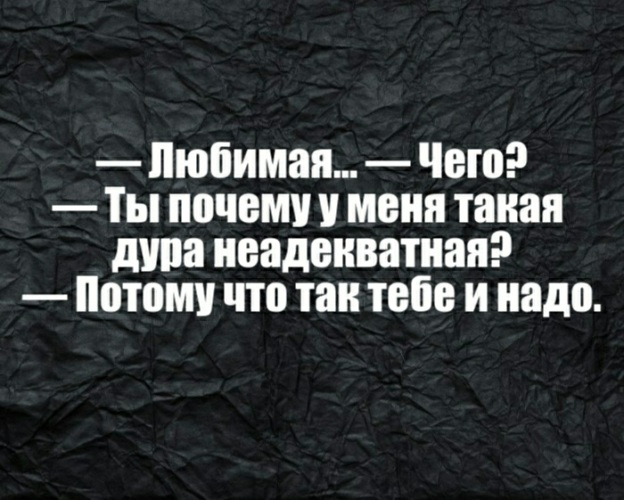 Что у тебя в голове. ". Стихотворение про глупую женщину. Статусы про тупых женщин со смыслом. Анекдот про головную боль.