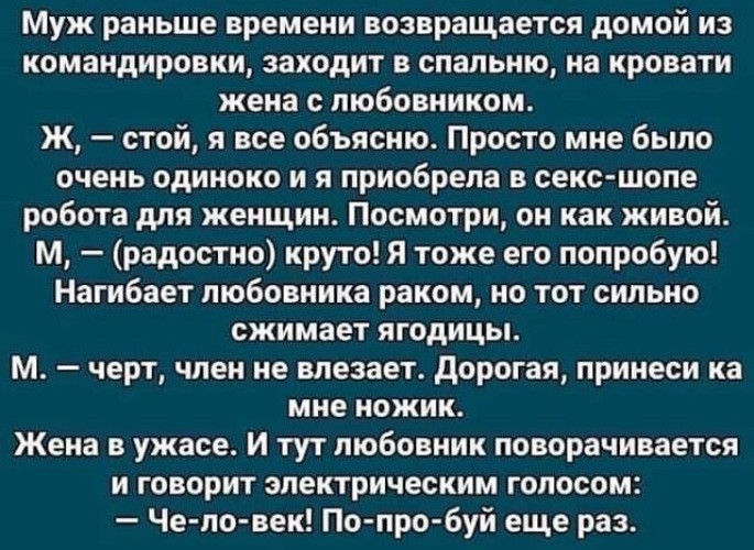 Анекдот про любовника в шкафу