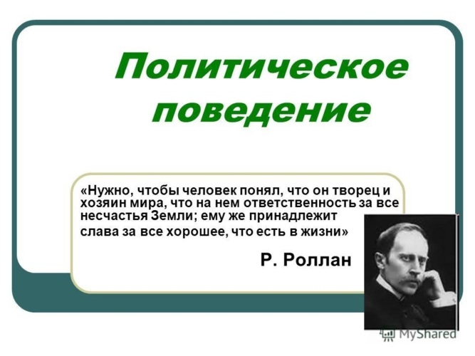 Сражение 6 букв сканворд
