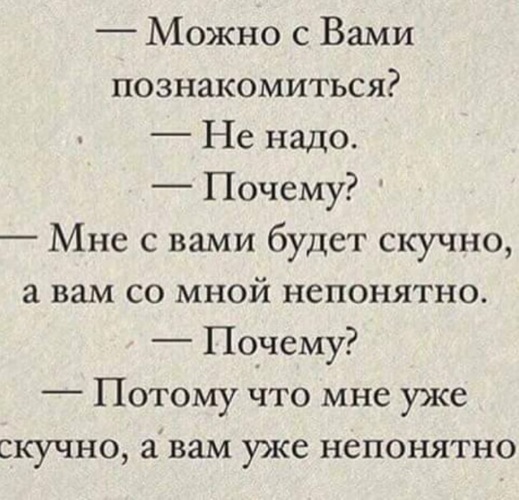 Да мне то скучно