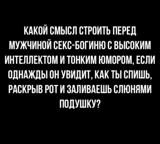 Статус 2021. Анекдоты Эстетика.