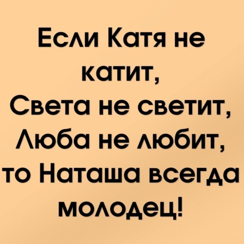 В комнате играют ира марина и наташа у одной из них кукла у другой мишка