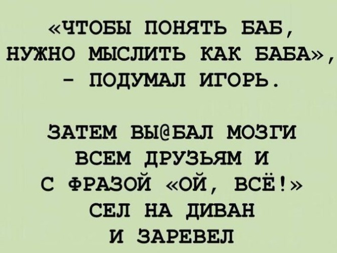 Медведь заревел заревел неистово заревел