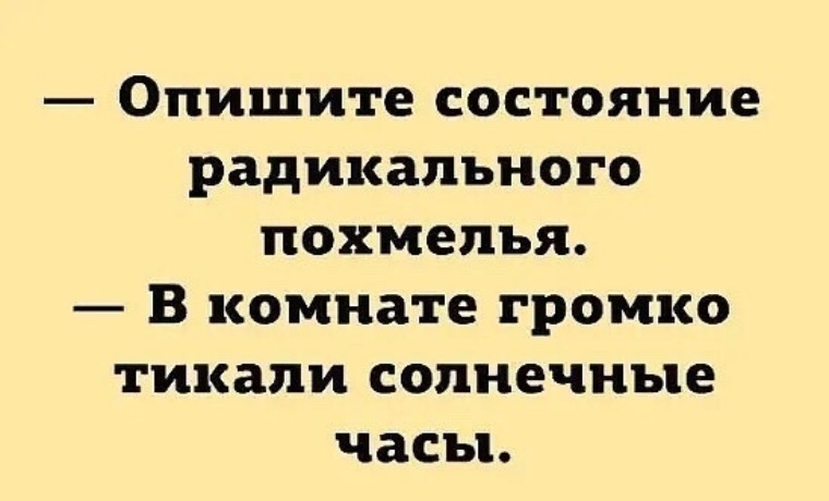 В комнате громко тикали солнечные часы