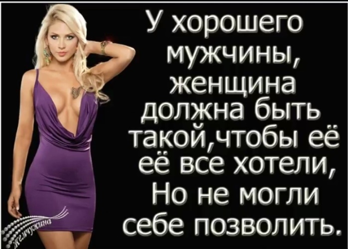 Девушка хочет мужчину Девушка хочет мужчину