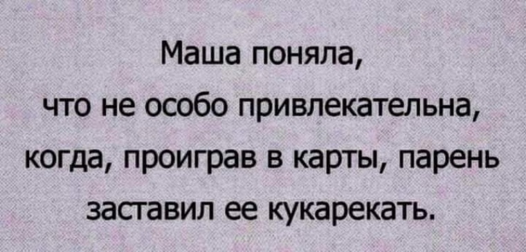 Маша понимает. Анекдоты про Машу. Анекдоты с Машей. Маша Ростова анекдот. Анекдот Махал.