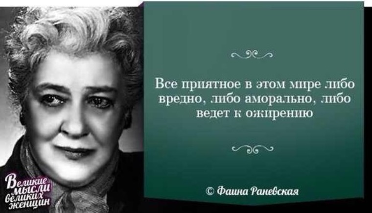 Высказывание о женщине великих людей. Цитаты великих женщин. Цитаты о женщинах Мудрые. Мудрые высказывания о женщинах. Мудрые женские высказывания.