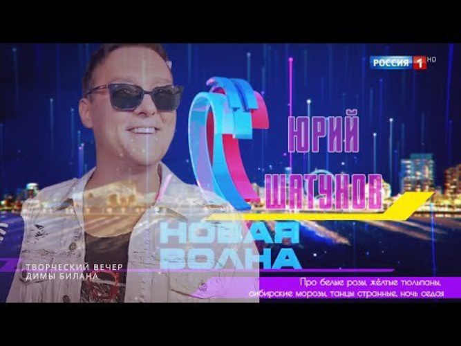 Слушать шатунова про белые розы желтые тюльпаны. Шатунов новая волна 2021. Шатунов про белые розы новая волна 2021.